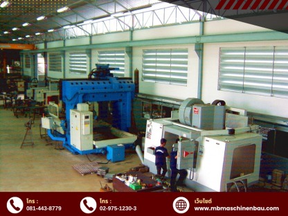 บริษัท เอ็มบีแมชชีนบราวร์ จำกัด (3) - รับผลิต ซ่อมแม่พิมพ์สำหรับเครื่องจักรอุตสาหกรรม
