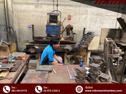 บริษัท เอ็มบีแมชชีนบราวร์ จำกัด (5) - รับผลิต ซ่อมแม่พิมพ์สำหรับเครื่องจักรอุตสาหกรรม
